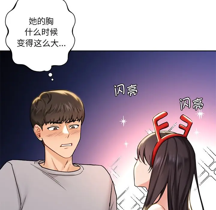 漫画《不当朋友当恋人》第2话第21张图