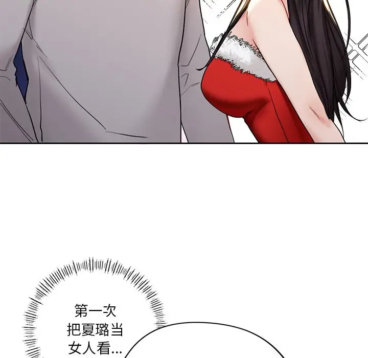 漫画《不当朋友当恋人》第2话第22张图