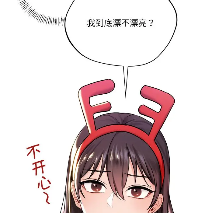 漫画《不当朋友当恋人》第2话第23张图
