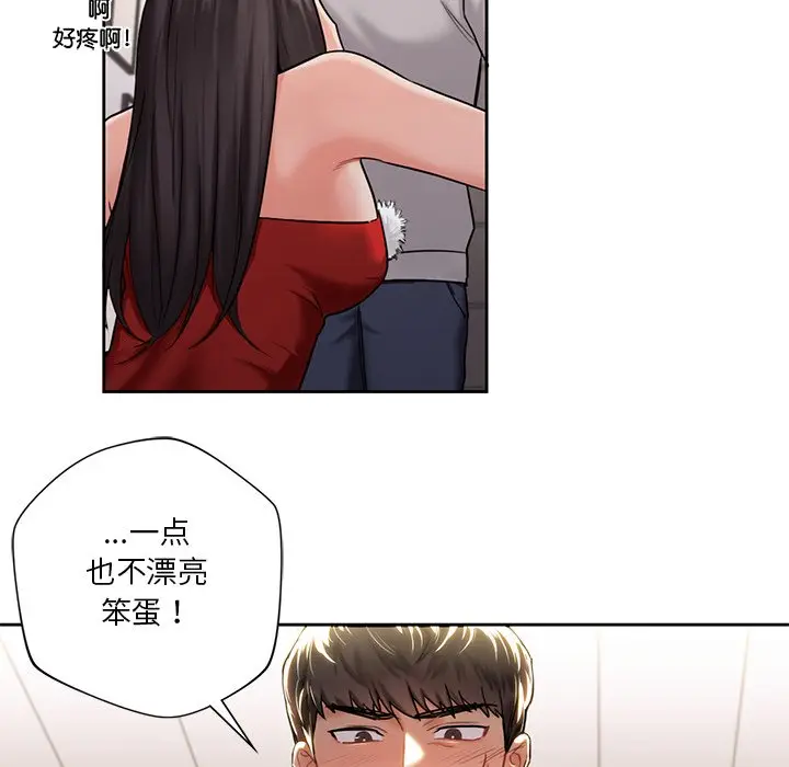 漫画《不当朋友当恋人》第2话第31张图