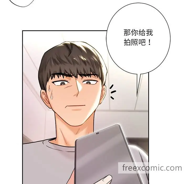 漫画《不当朋友当恋人》第2话第35张图