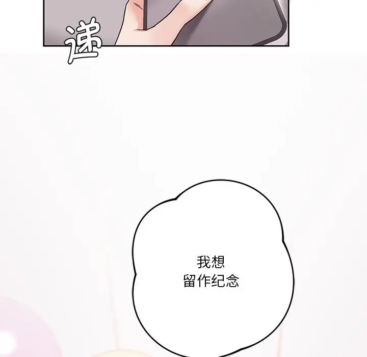漫画《不当朋友当恋人》第2话第36张图
