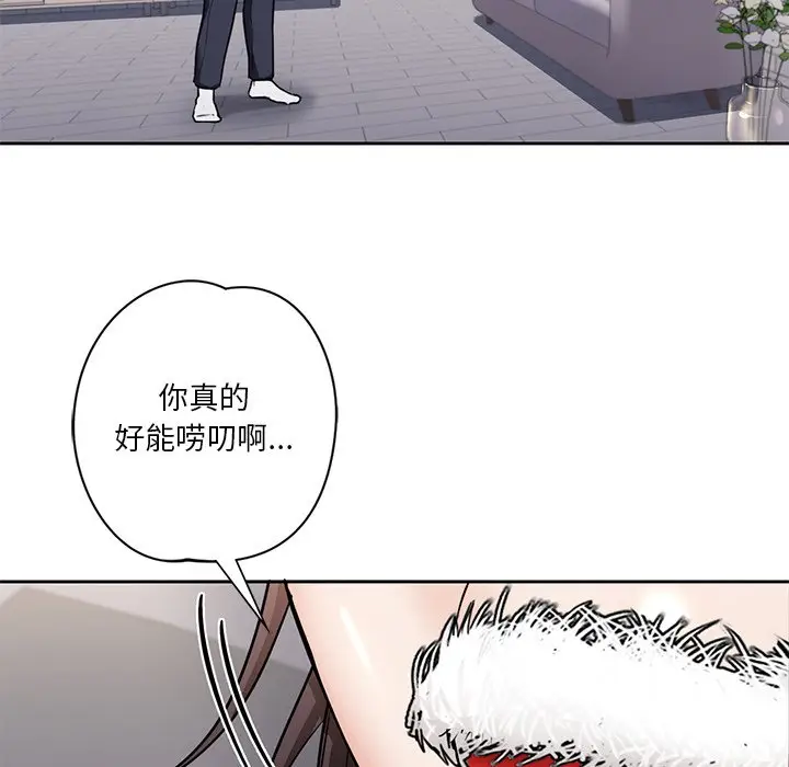 漫画《不当朋友当恋人》第2话第46张图