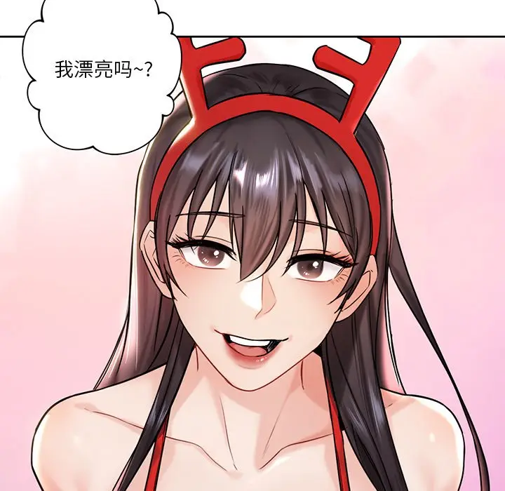 漫画《不当朋友当恋人》第2话第5张图