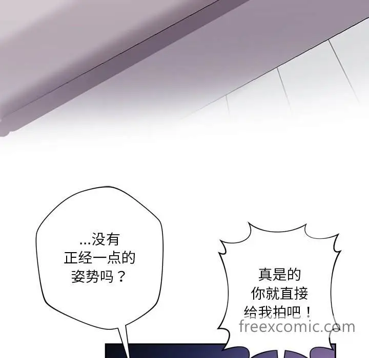漫画《不当朋友当恋人》第2话第51张图