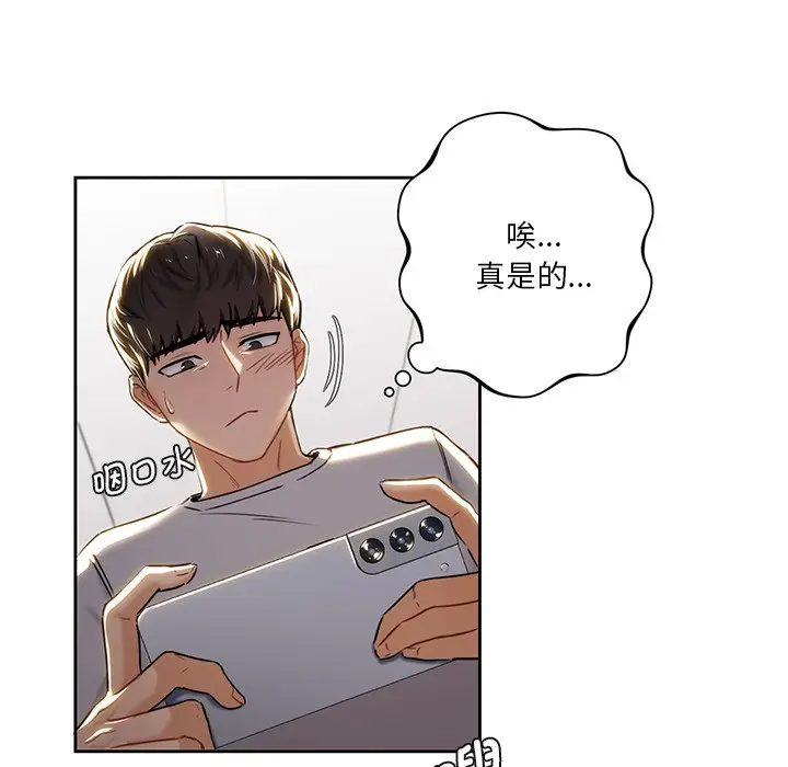 漫画《不当朋友当恋人》第2话第53张图