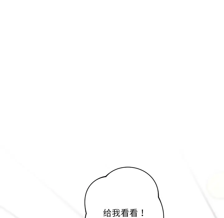 漫画《不当朋友当恋人》第2话第58张图