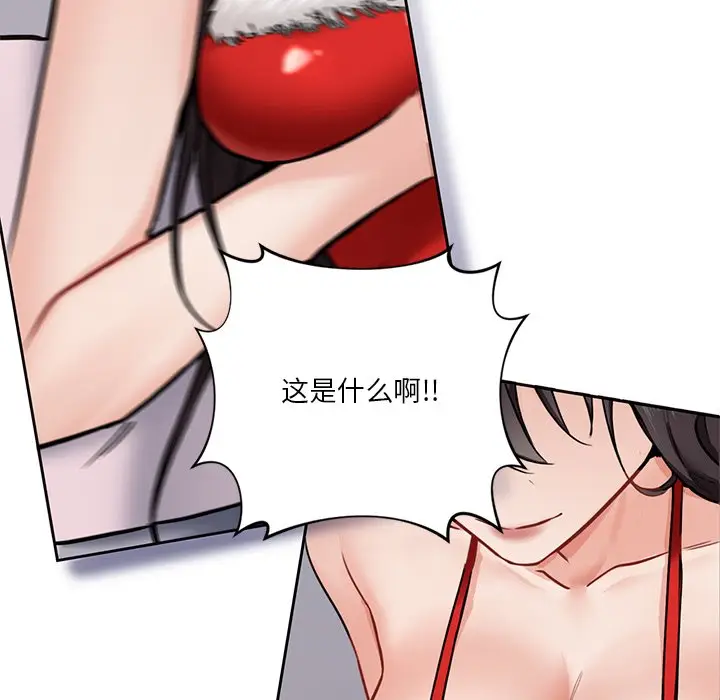 漫画《不当朋友当恋人》第2话第62张图
