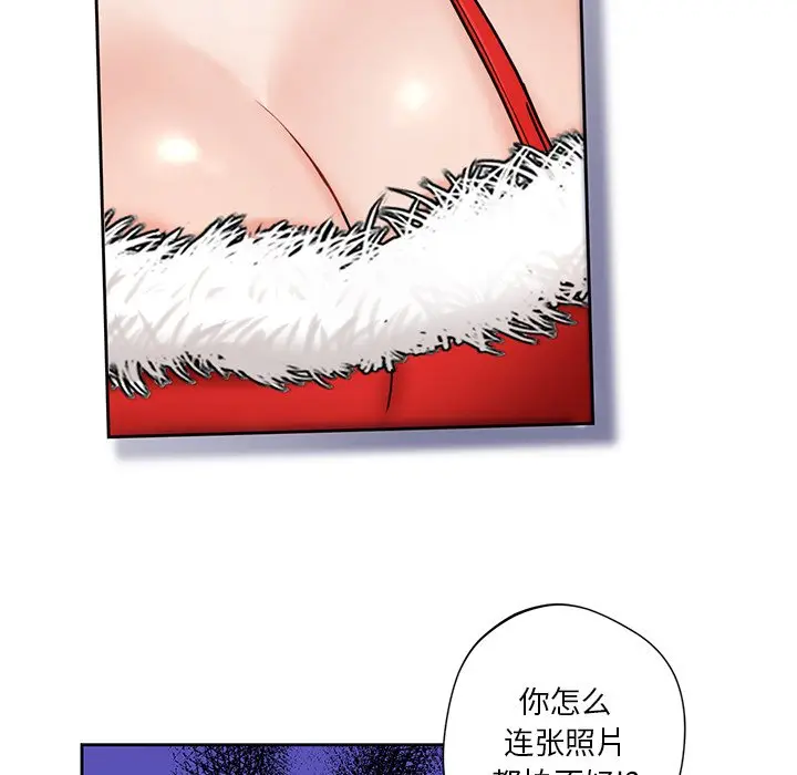 漫画《不当朋友当恋人》第2话第64张图