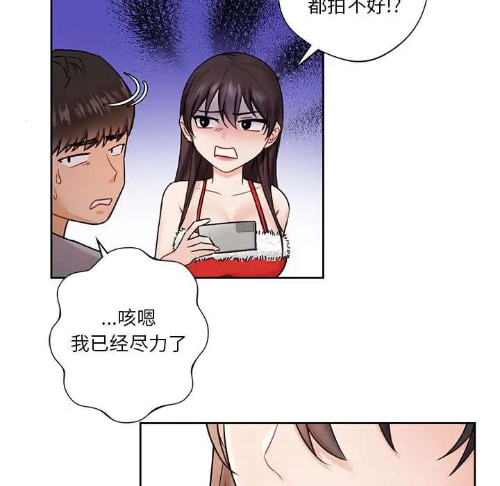 漫画《不当朋友当恋人》第2话第65张图