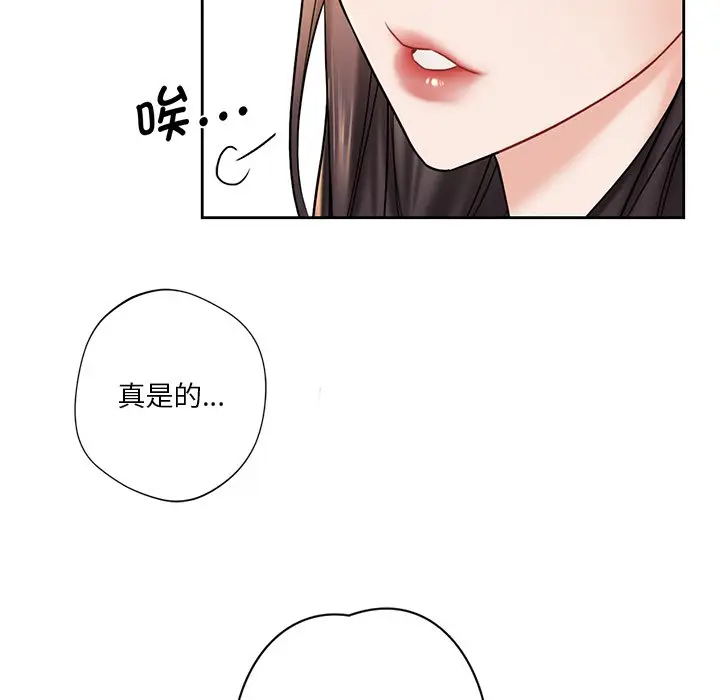 漫画《不当朋友当恋人》第2话第66张图