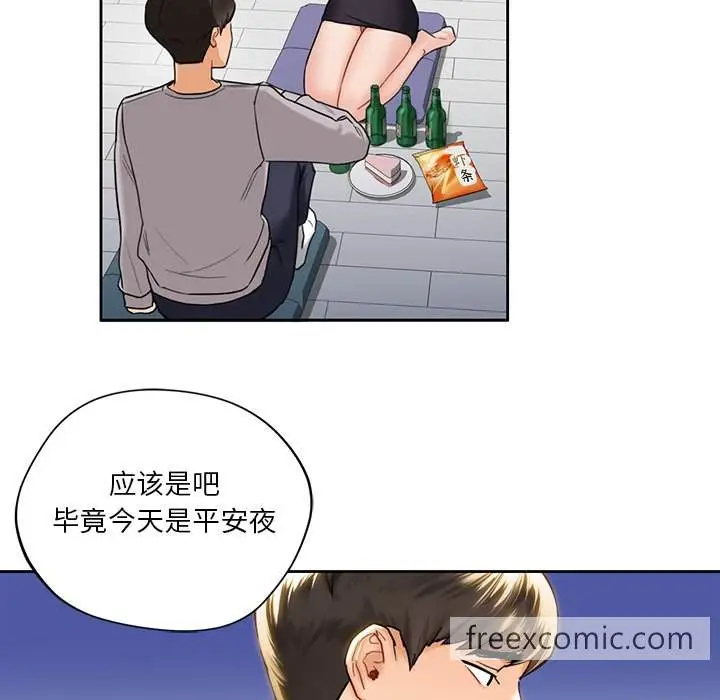 漫画《不当朋友当恋人》第2话第70张图