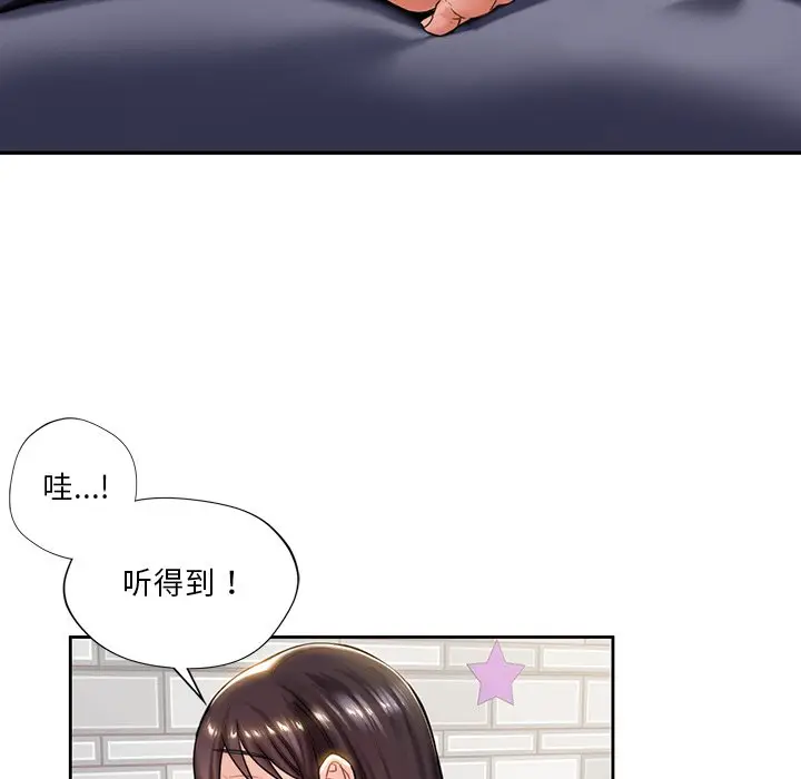 漫画《不当朋友当恋人》第2话第77张图