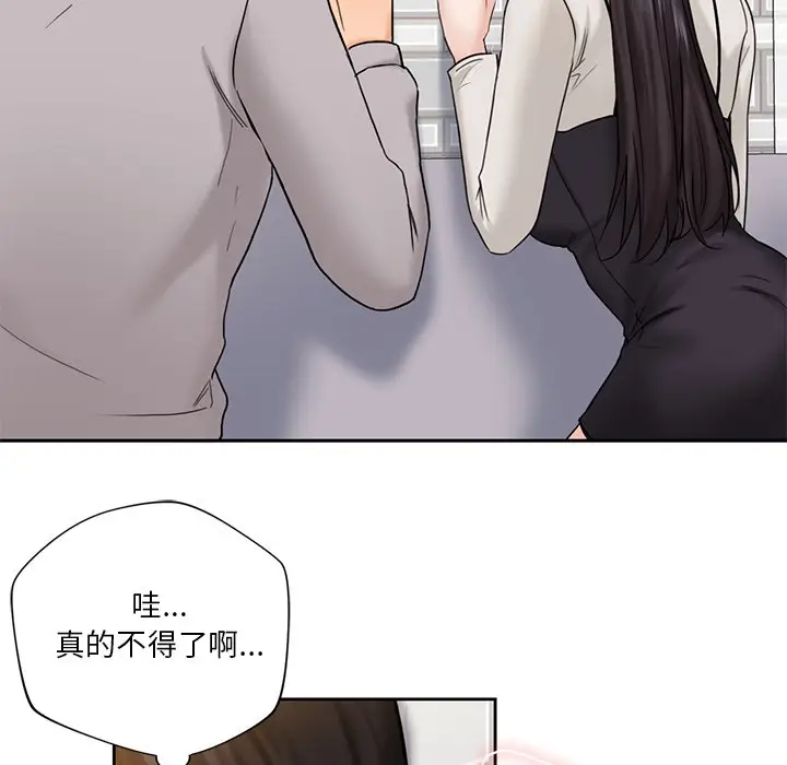 漫画《不当朋友当恋人》第2话第82张图