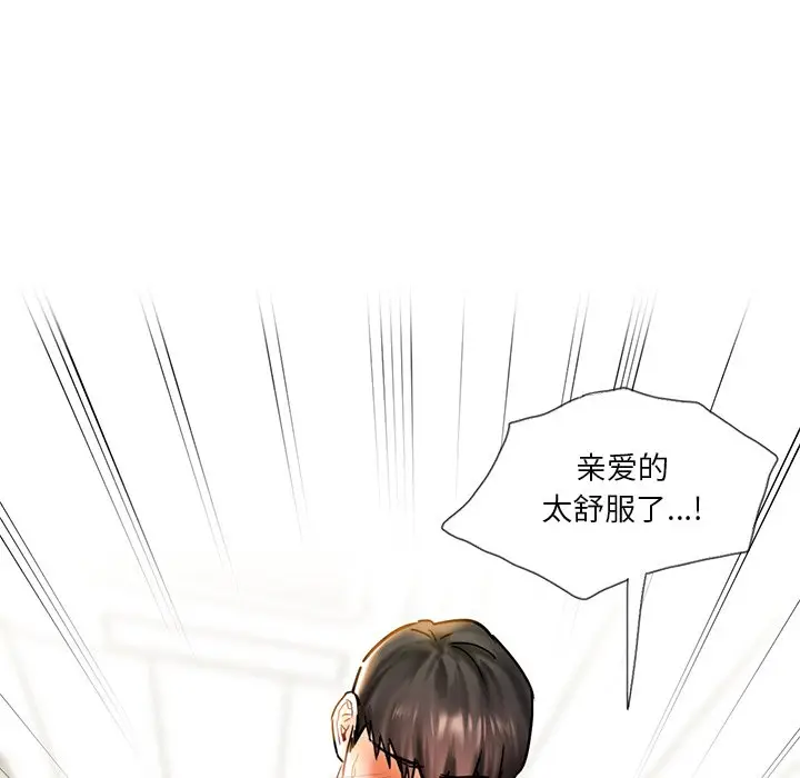 漫画《不当朋友当恋人》第2话第85张图