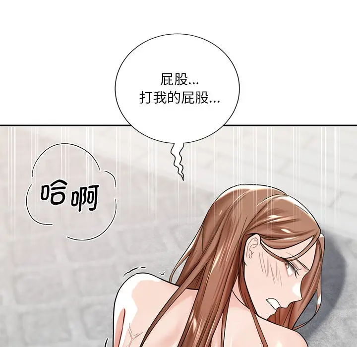漫画《不当朋友当恋人》第2话第88张图