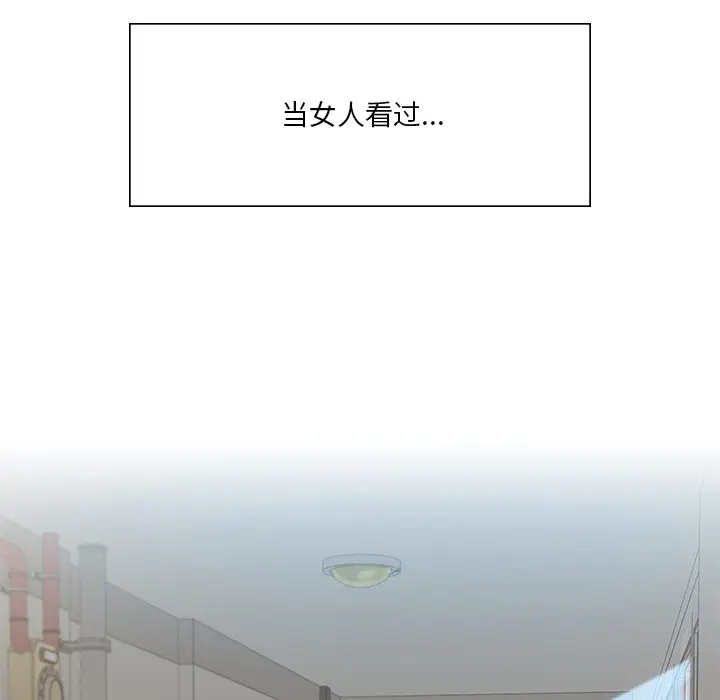 漫画《不当朋友当恋人》第2话第9张图