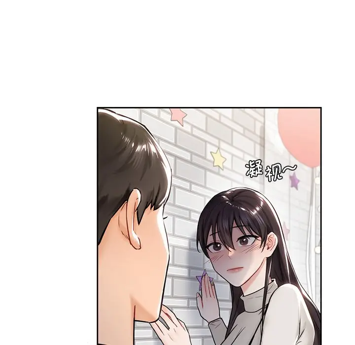 漫画《不当朋友当恋人》第2话第94张图
