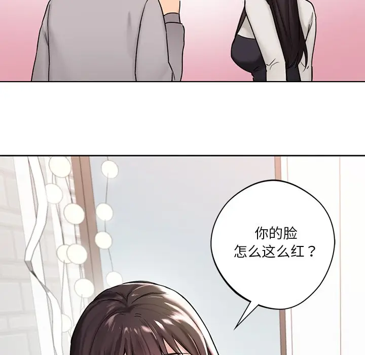 漫画《不当朋友当恋人》第2话第96张图