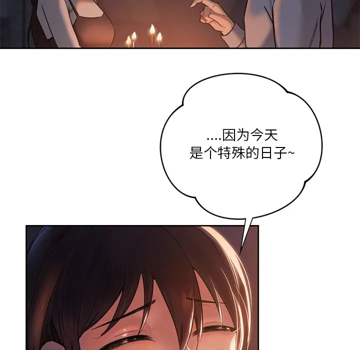 漫画《不当朋友当恋人》第3话第100张图