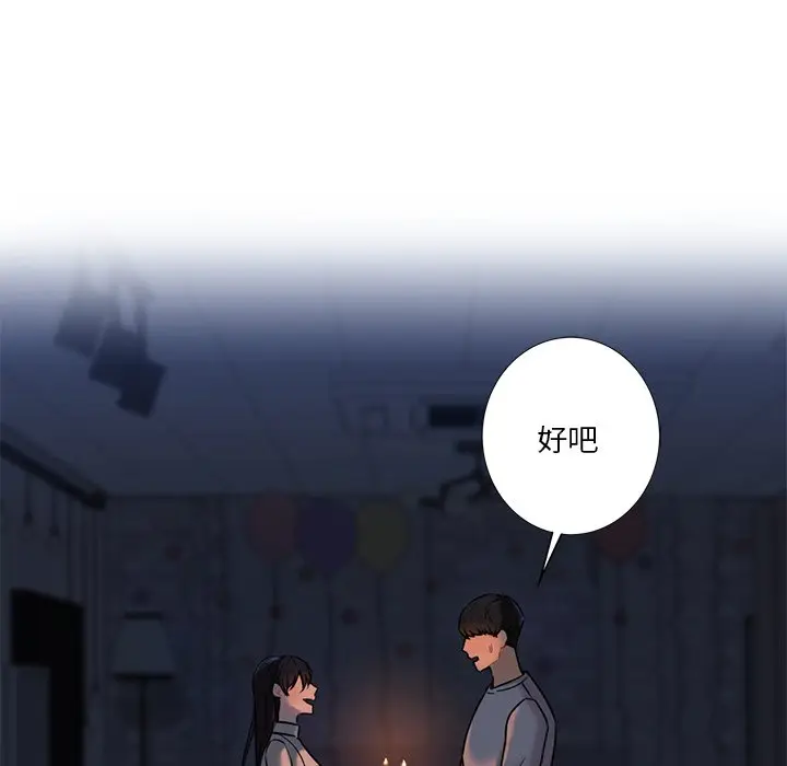 漫画《不当朋友当恋人》第3话第103张图