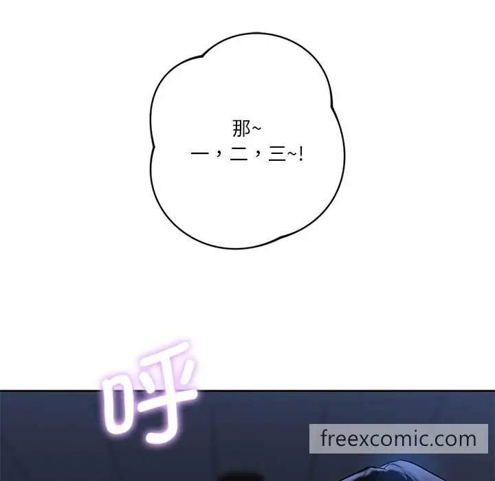 漫画《不当朋友当恋人》第3话第105张图