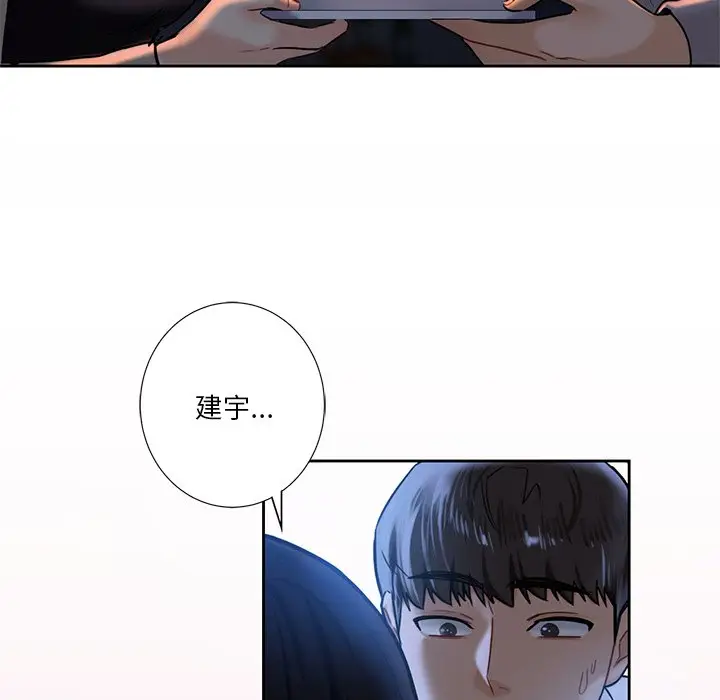 漫画《不当朋友当恋人》第3话第107张图