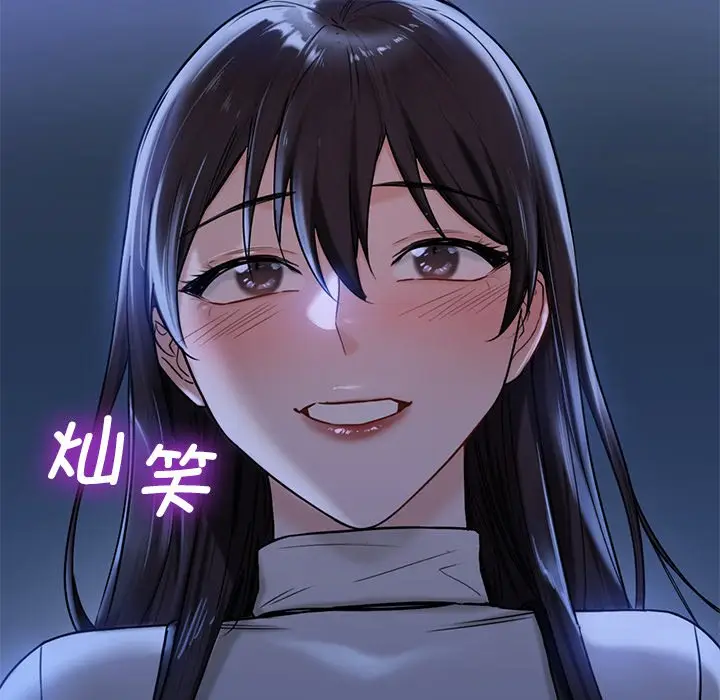 漫画《不当朋友当恋人》第3话第109张图