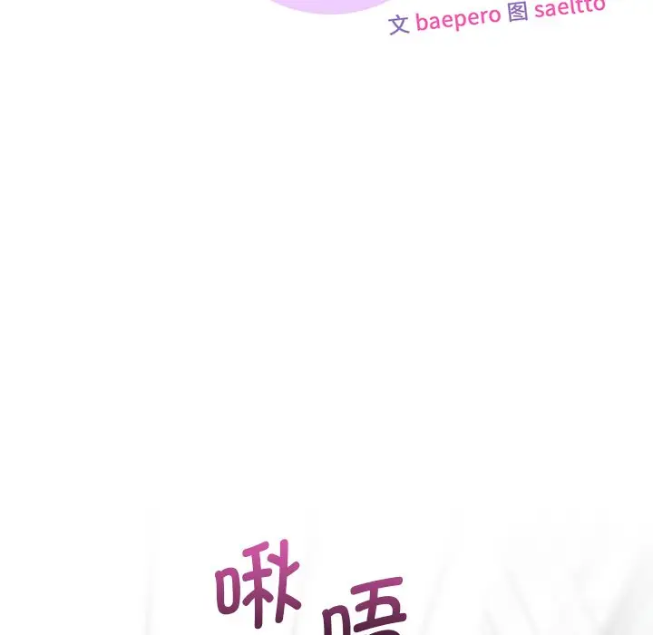 漫画《不当朋友当恋人》第3话第11张图