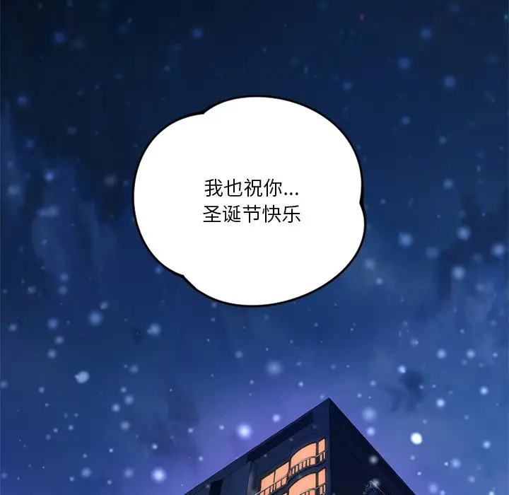 漫画《不当朋友当恋人》第3话第112张图