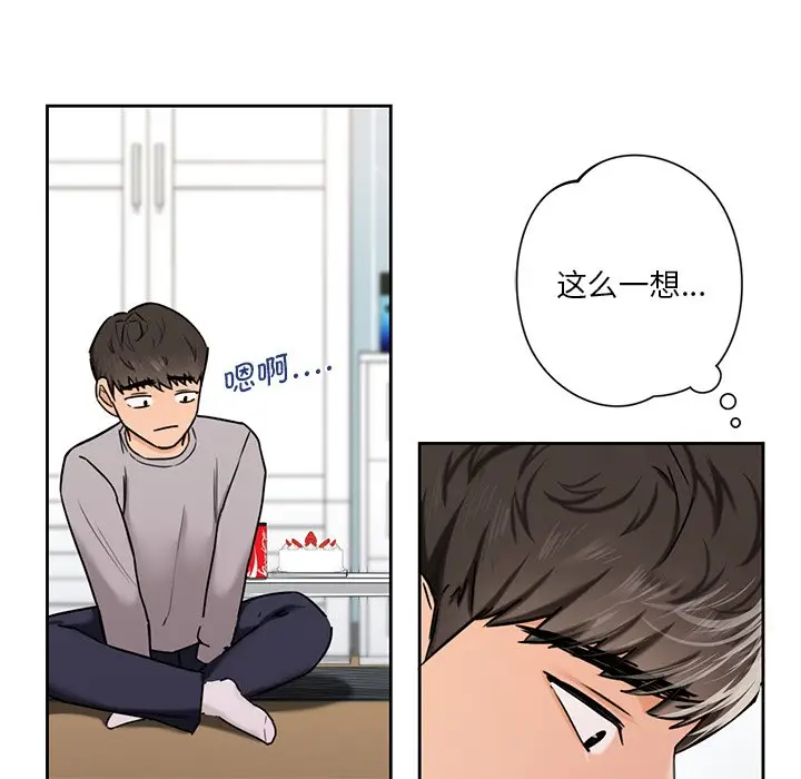 漫画《不当朋友当恋人》第3话第118张图