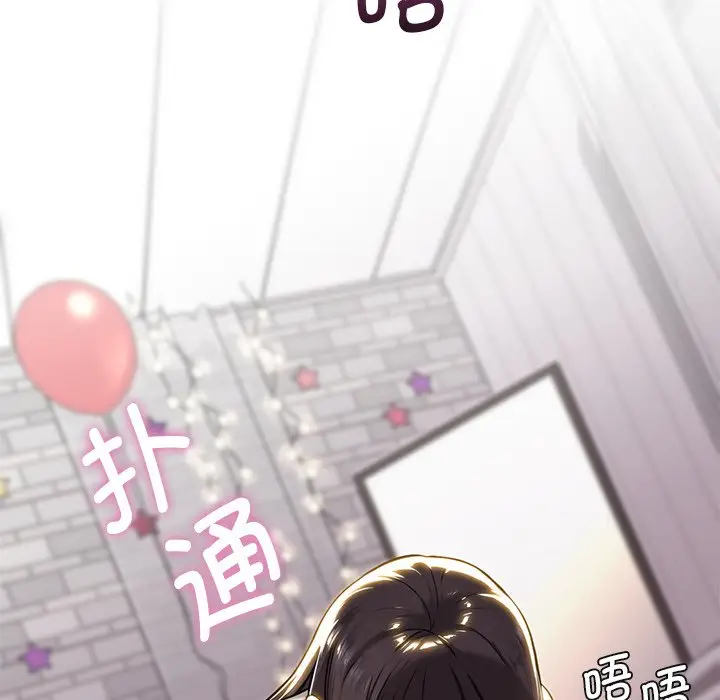 漫画《不当朋友当恋人》第3话第12张图