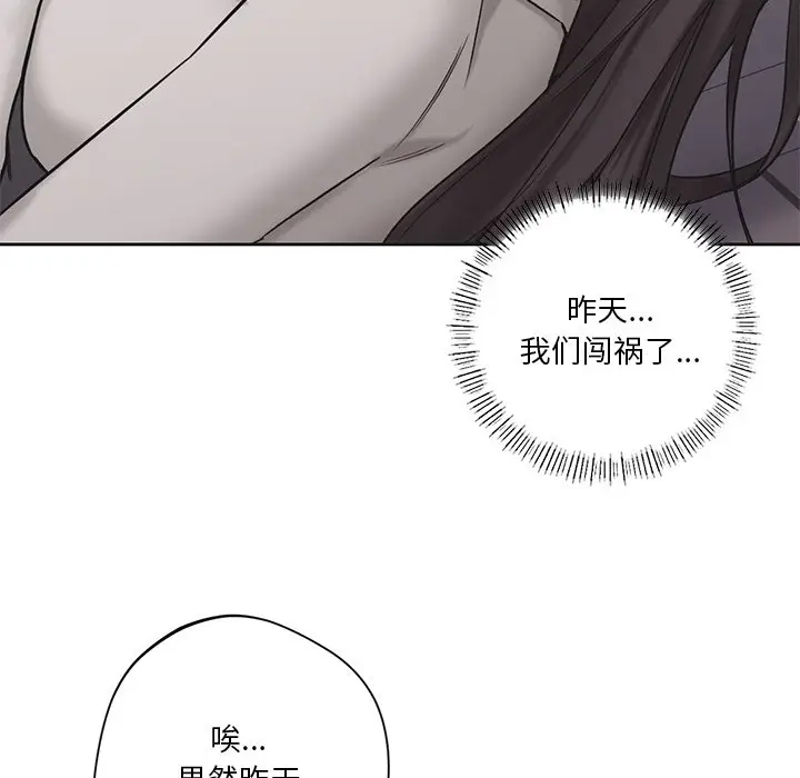 漫画《不当朋友当恋人》第3话第124张图