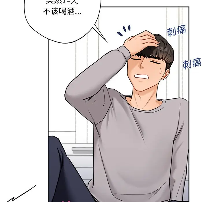漫画《不当朋友当恋人》第3话第125张图