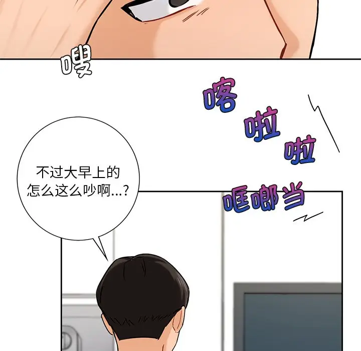 漫画《不当朋友当恋人》第3话第127张图