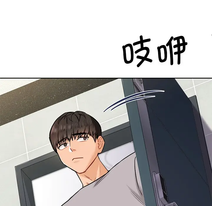 漫画《不当朋友当恋人》第3话第129张图
