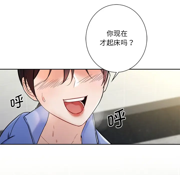 漫画《不当朋友当恋人》第3话第131张图