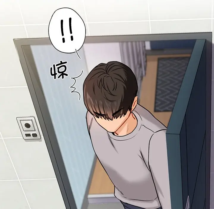 漫画《不当朋友当恋人》第3话第132张图