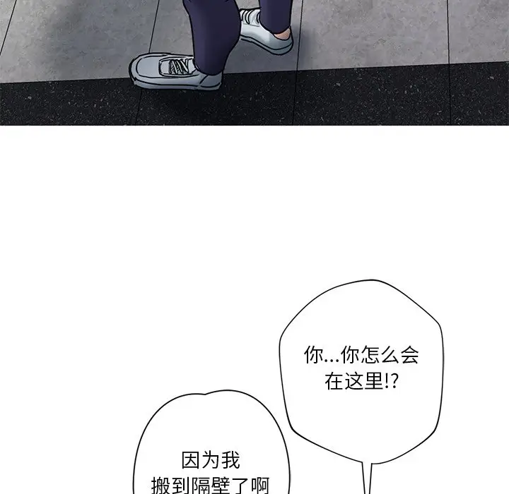 漫画《不当朋友当恋人》第3话第134张图