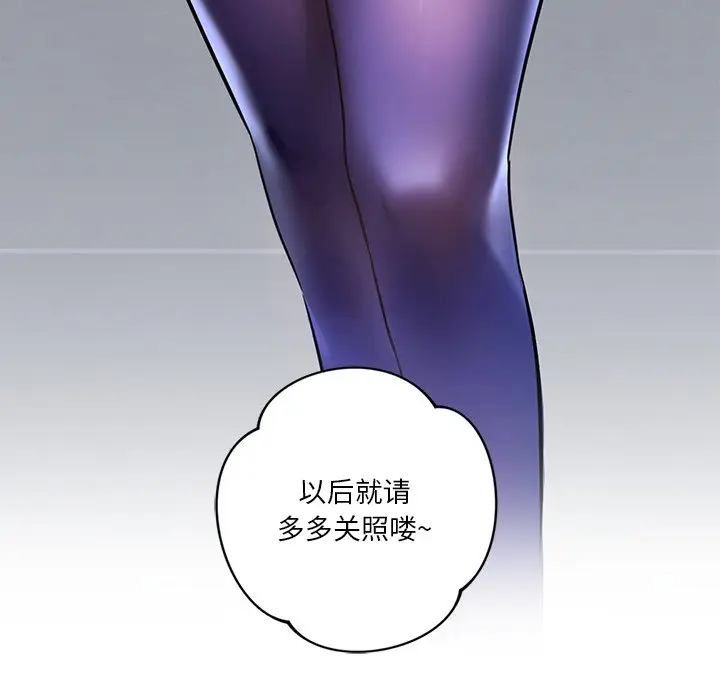 漫画《不当朋友当恋人》第3话第143张图