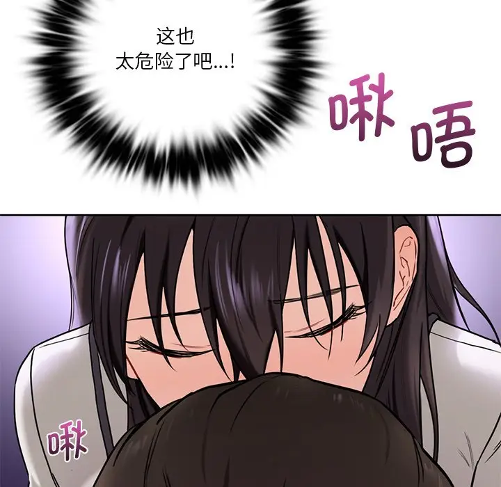漫画《不当朋友当恋人》第3话第16张图