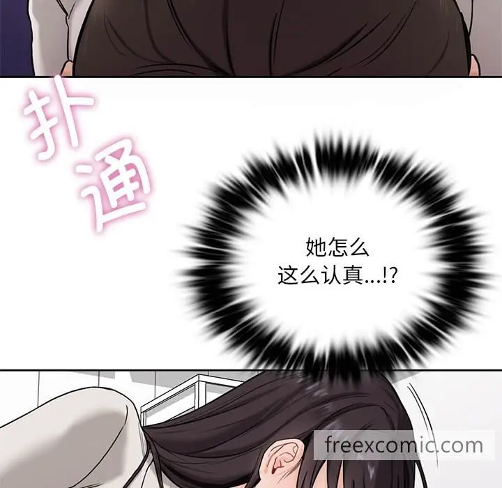 漫画《不当朋友当恋人》第3话第17张图