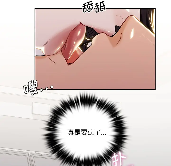 漫画《不当朋友当恋人》第3话第19张图