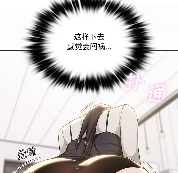 漫画《不当朋友当恋人》第3话第23张图