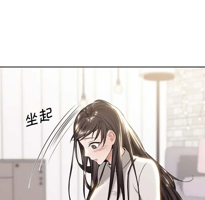 漫画《不当朋友当恋人》第3话第27张图