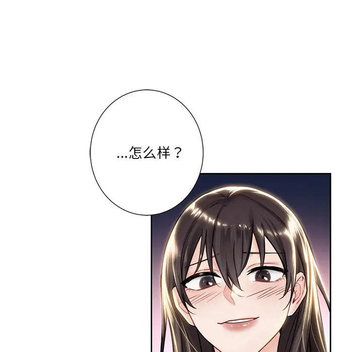 漫画《不当朋友当恋人》第3话第29张图