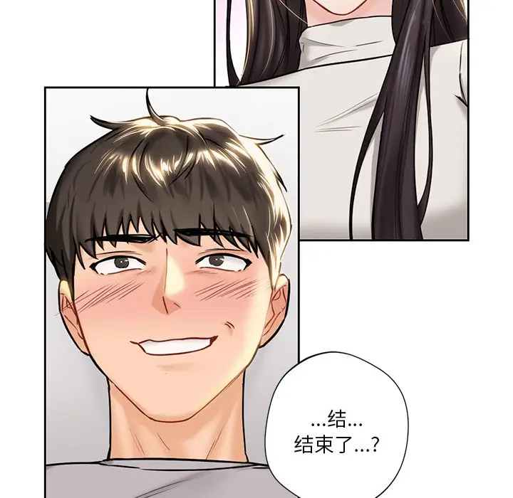 漫画《不当朋友当恋人》第3话第30张图