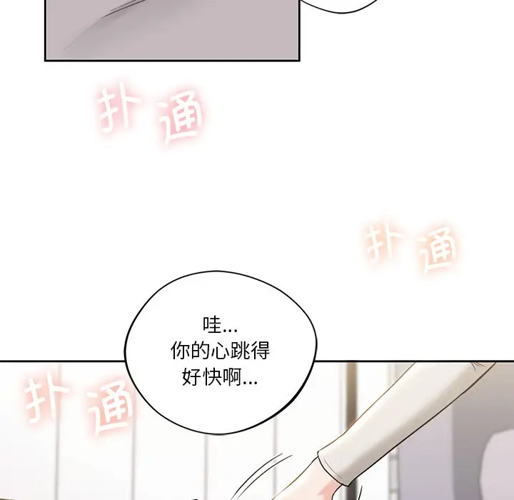 漫画《不当朋友当恋人》第3话第31张图
