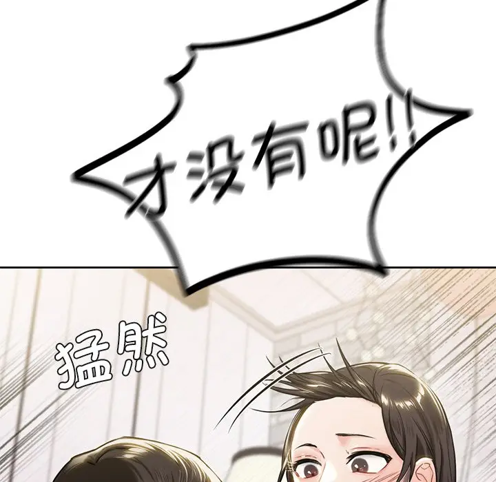漫画《不当朋友当恋人》第3话第35张图