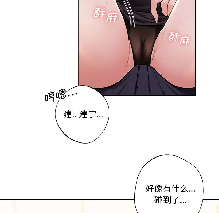 漫画《不当朋友当恋人》第3话第42张图